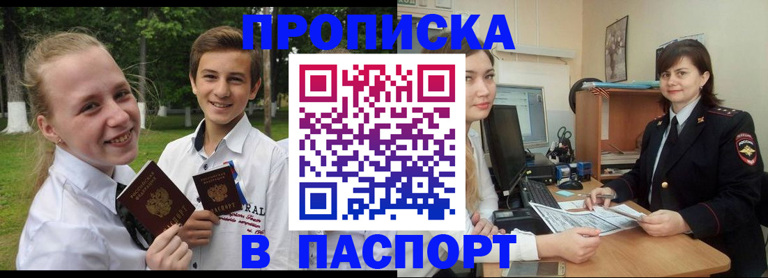 найти адрес прописки в Апрелевке