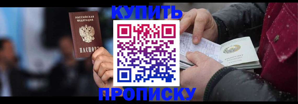 прописка иностранных граждан в Апрелевке